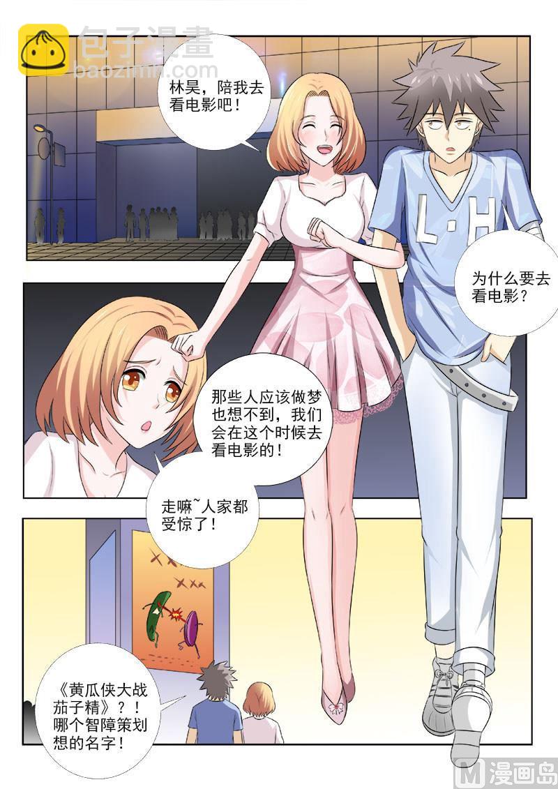 第155话 浪漫电影院 1-第155话