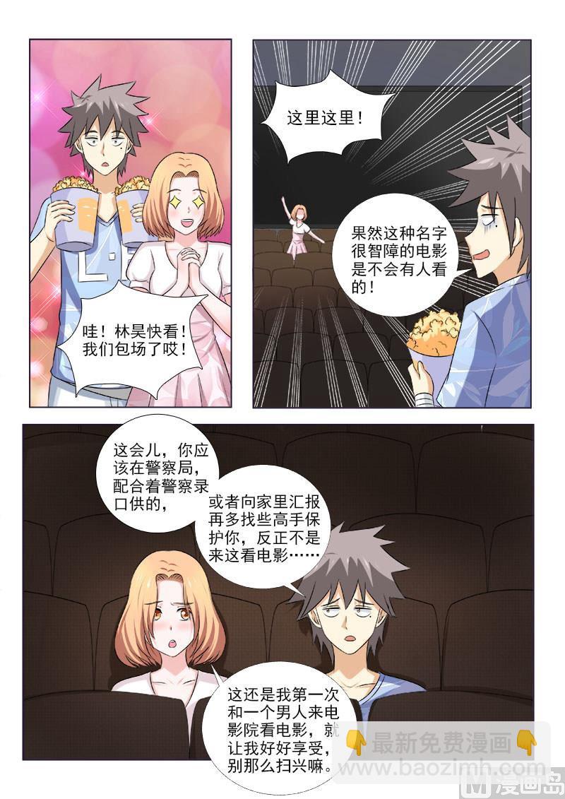 第155话 浪漫电影院 1-第155话