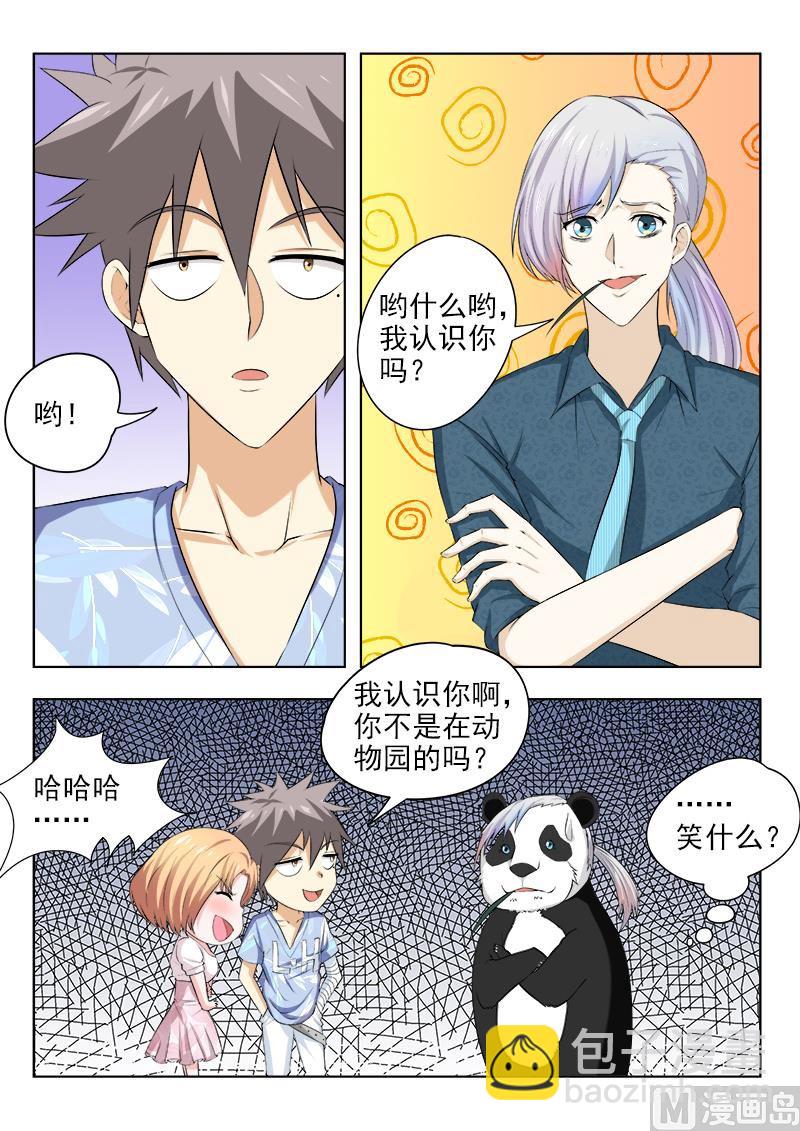 第157话 曾帆-第157话