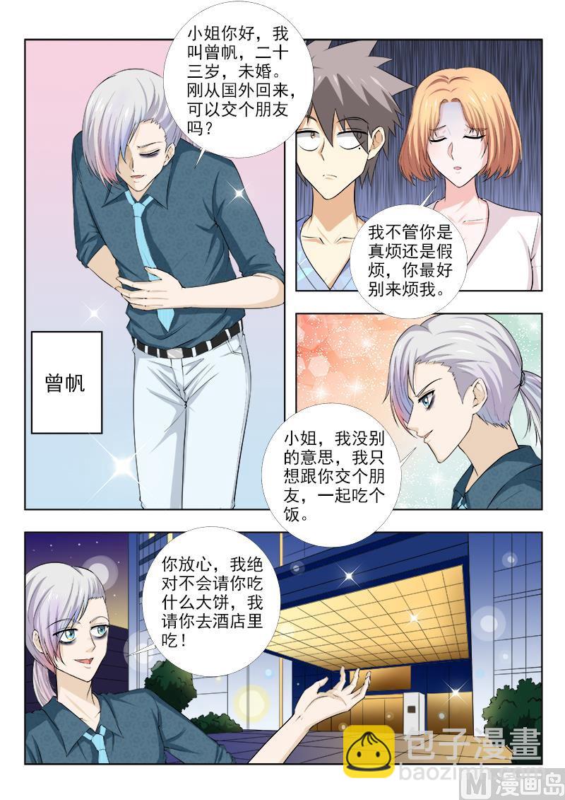 第157话 曾帆-第157话