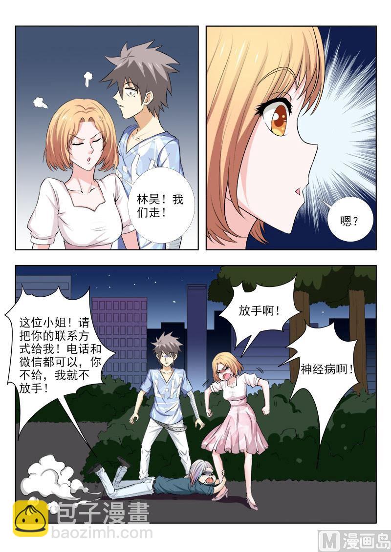 第157话 曾帆-第157话