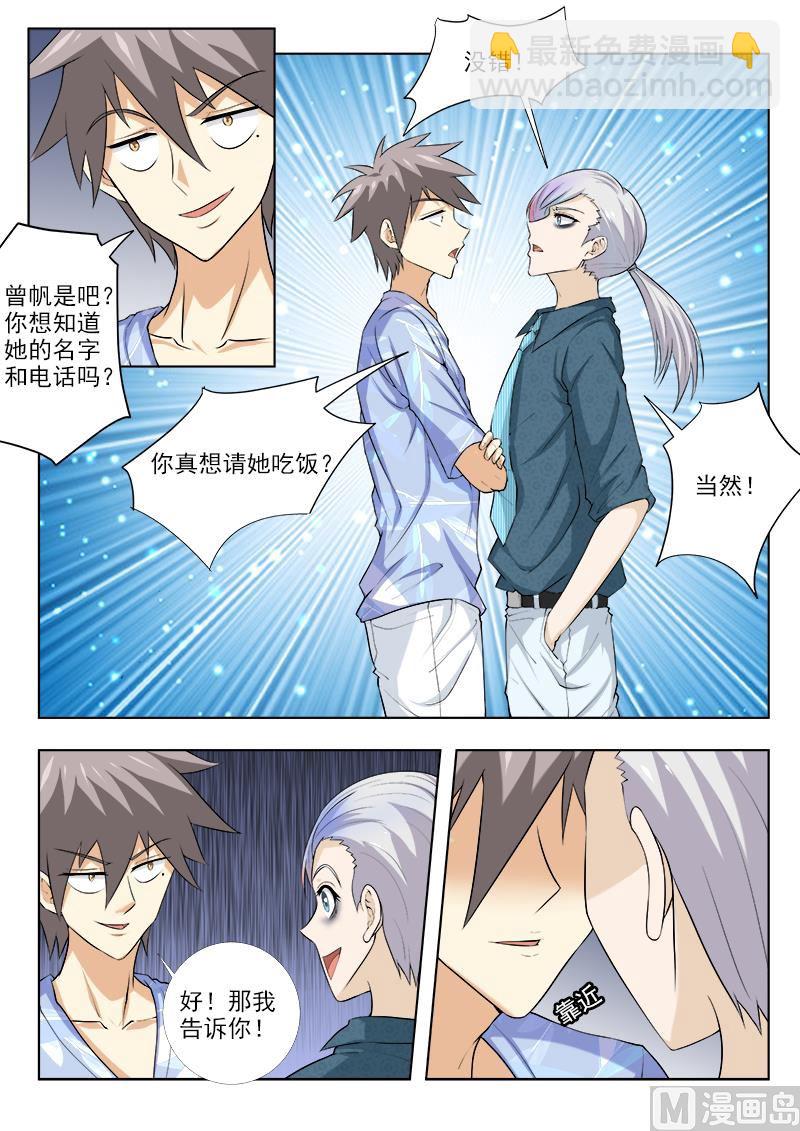 第157话 曾帆-第157话