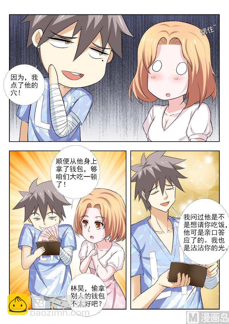 第157话 曾帆-第157话