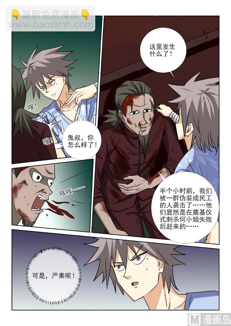 第159话  人间地狱-第159话