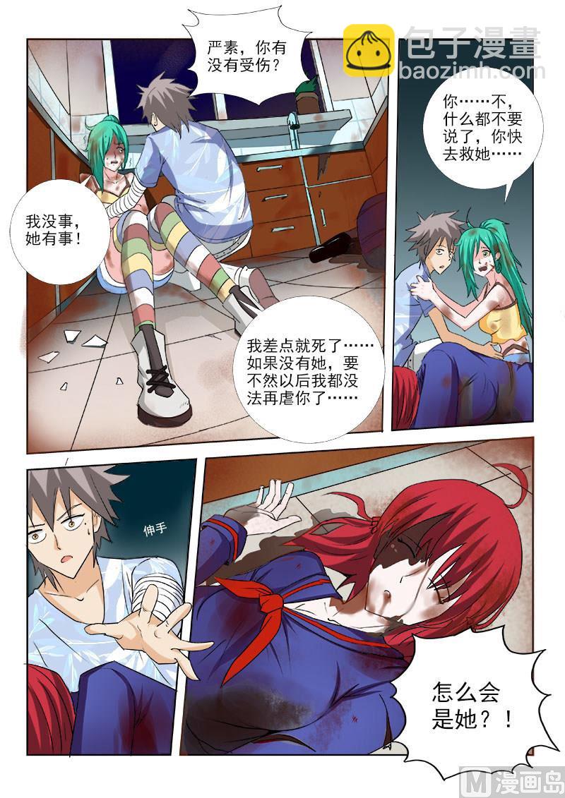第159话  人间地狱-第159话