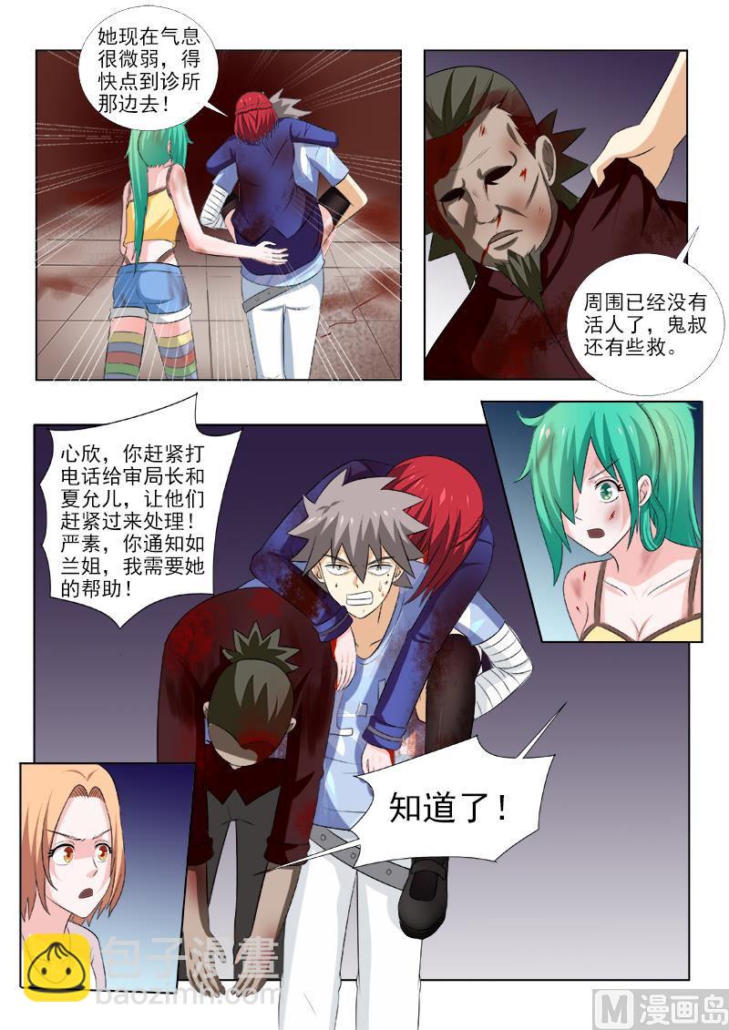第159话  人间地狱-第159话