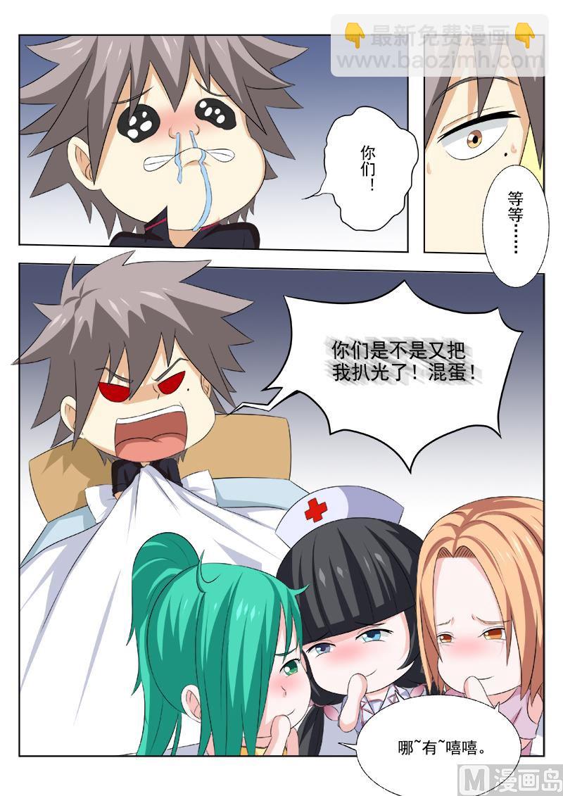 第161话  噩梦-第161话
