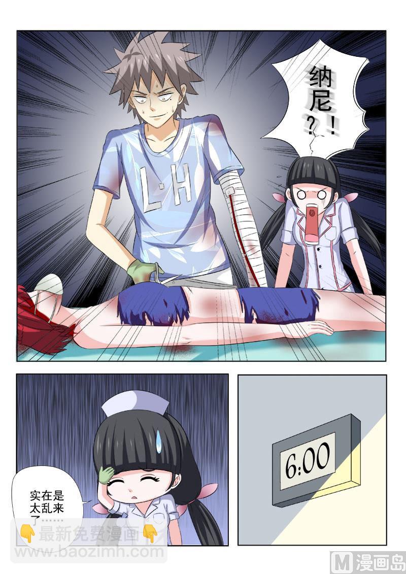第161话  噩梦-第161话