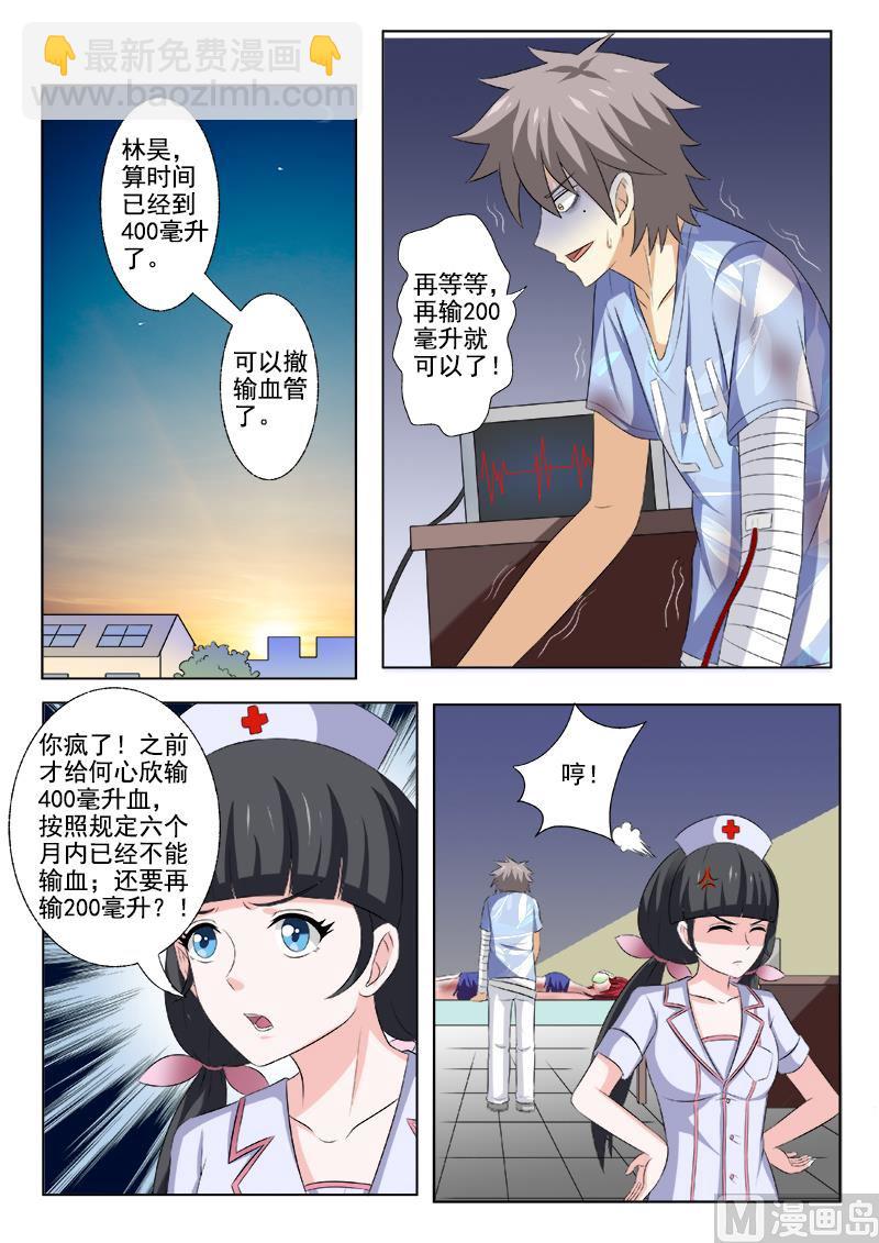 第161话  噩梦-第161话
