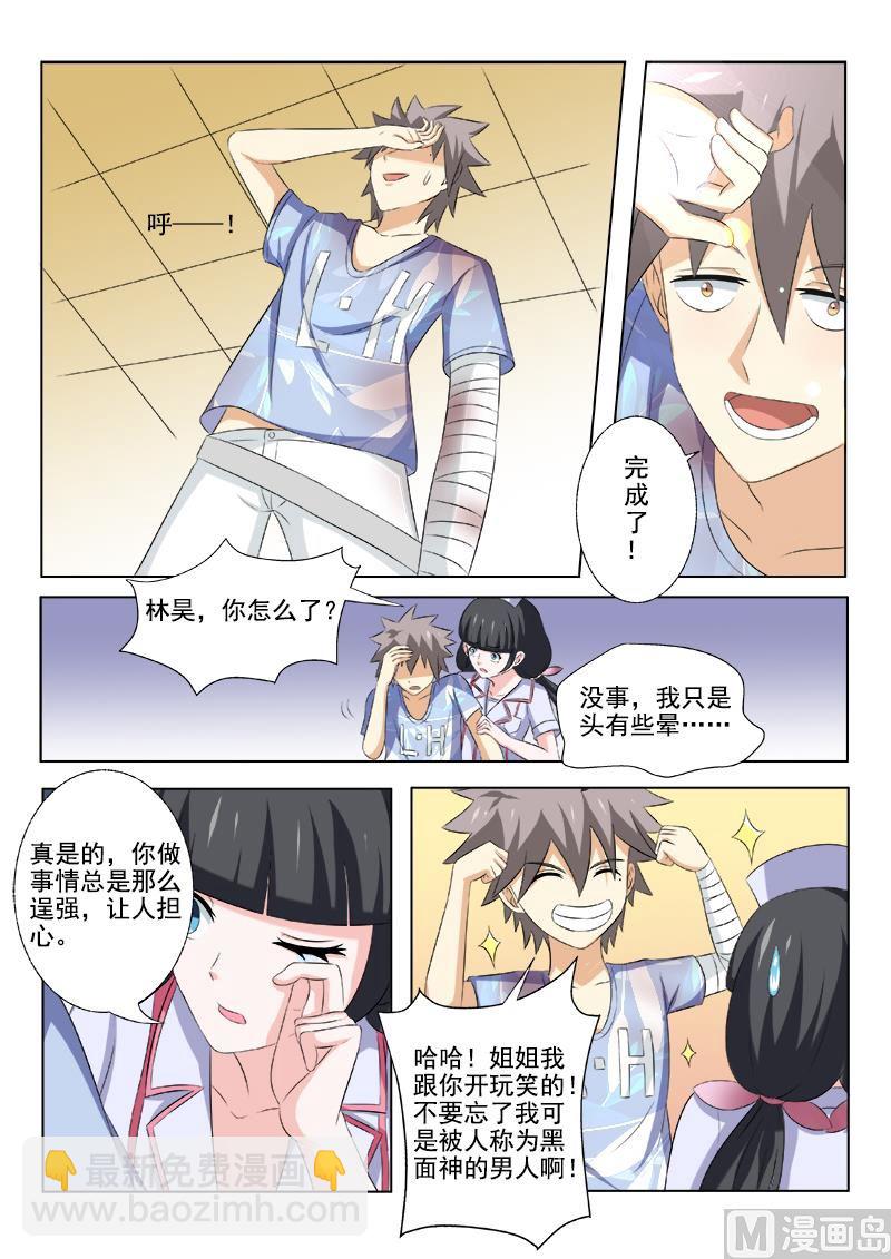 第161话  噩梦-第161话