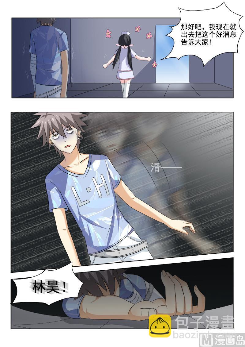第161话  噩梦-第161话