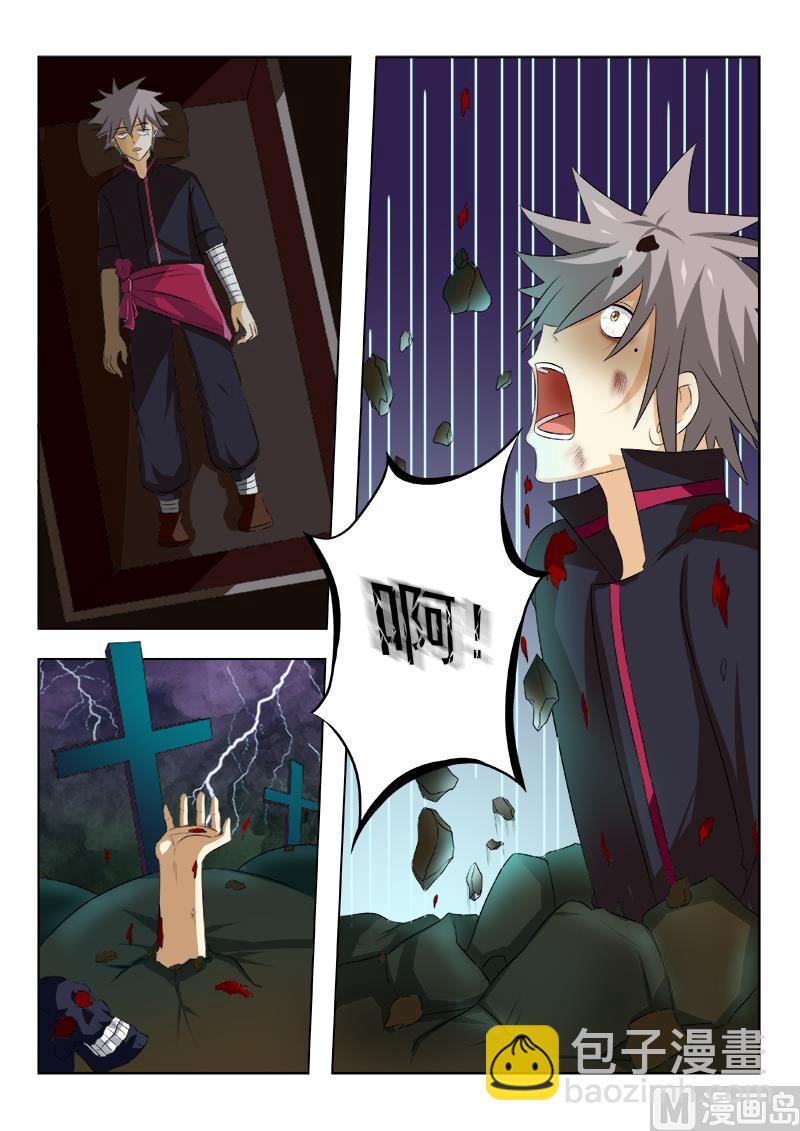第161话  噩梦-第161话
