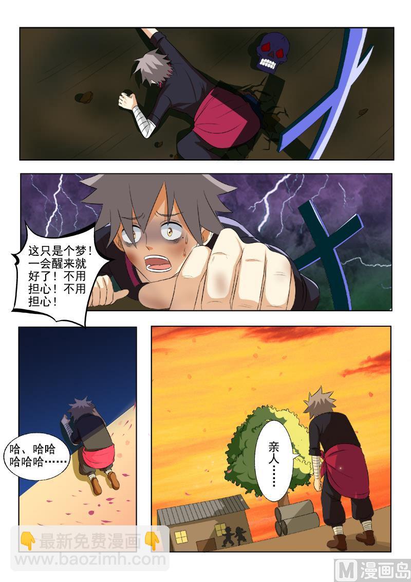 第161话  噩梦-第161话