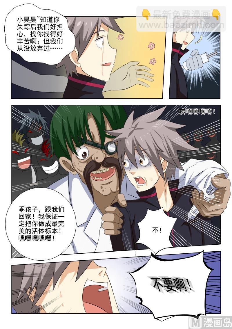 第161话  噩梦-第161话