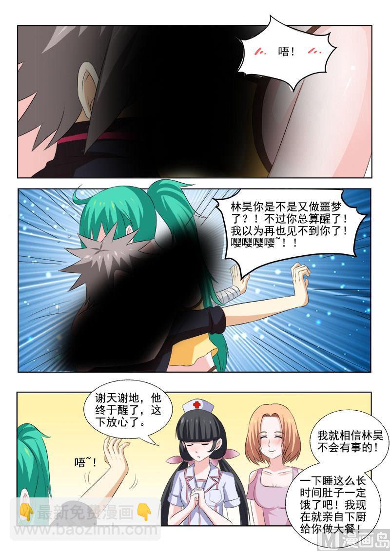 第161话  噩梦-第161话