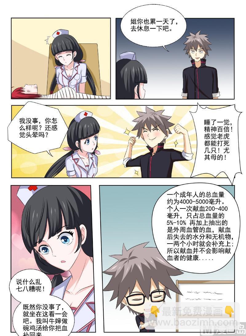 第163话  心灵鸡汤-第163话
