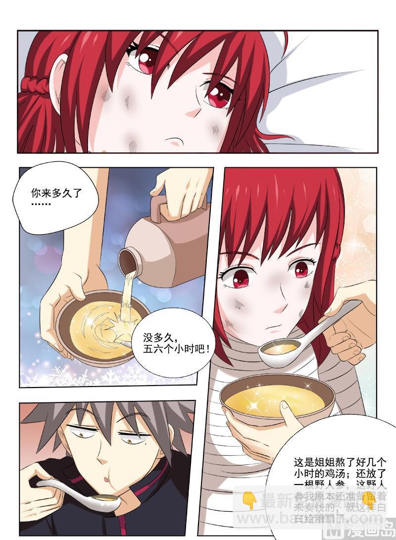 第163话  心灵鸡汤-第163话