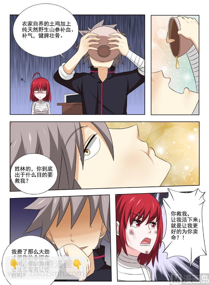 第163话  心灵鸡汤-第163话