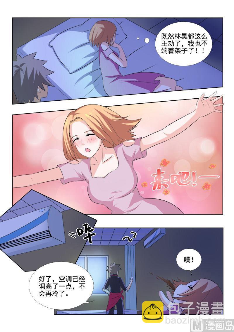 第165回  煎熬的一页-第165话