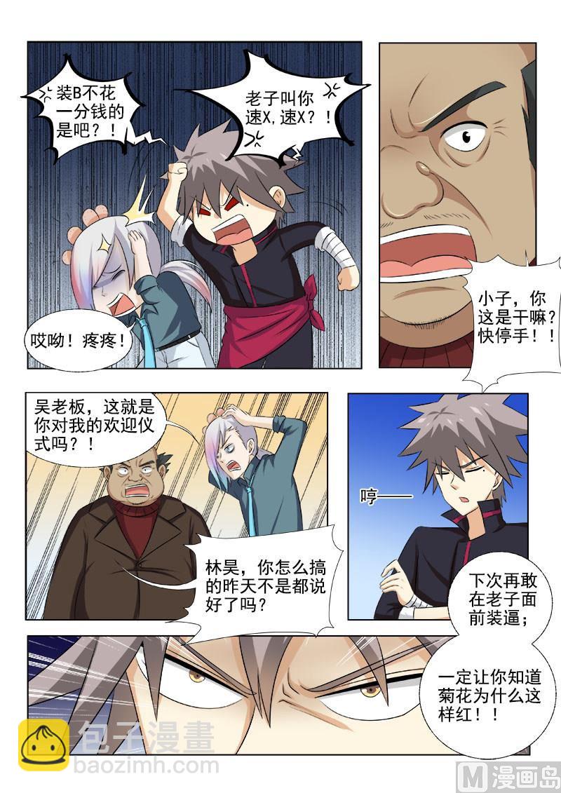 第165回  煎熬的一页-第165话