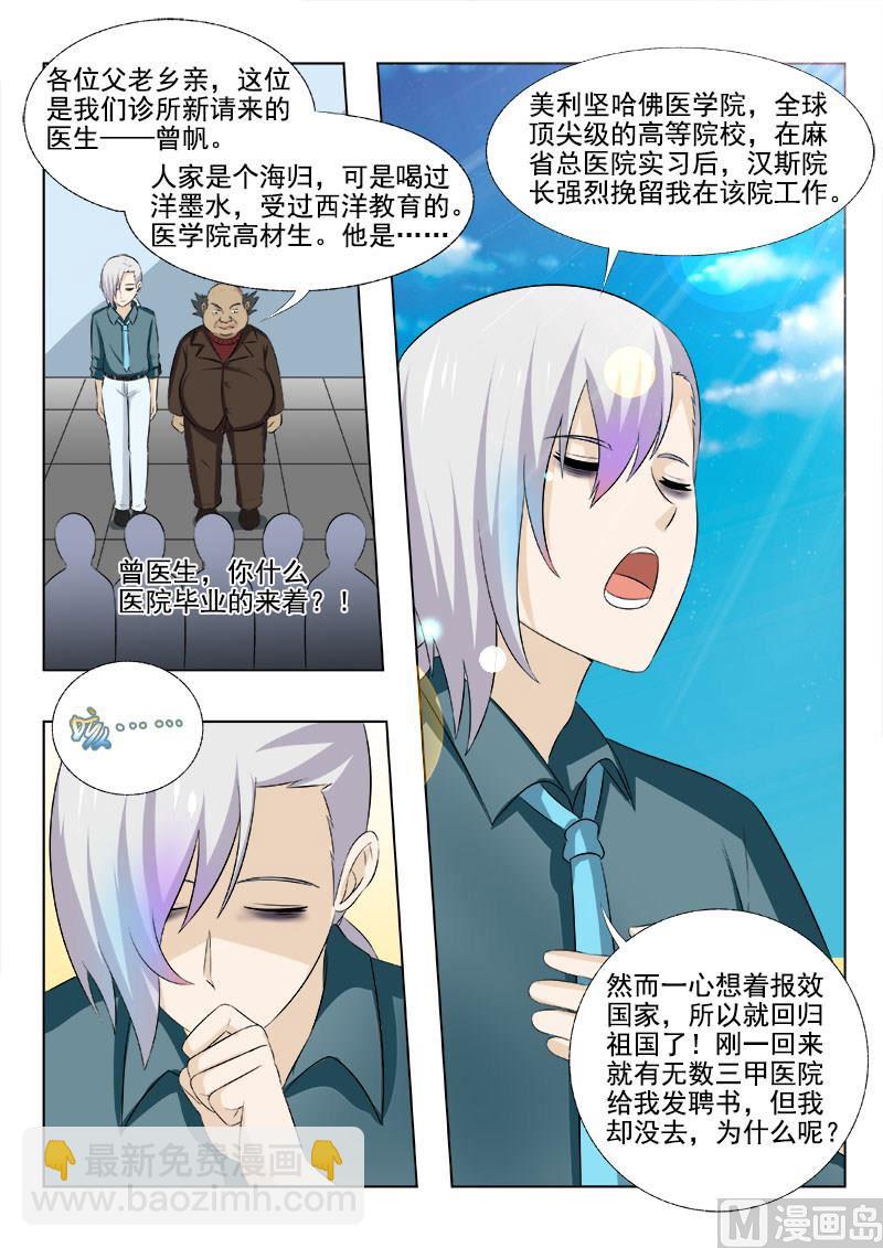 第165回  煎熬的一页-第165话