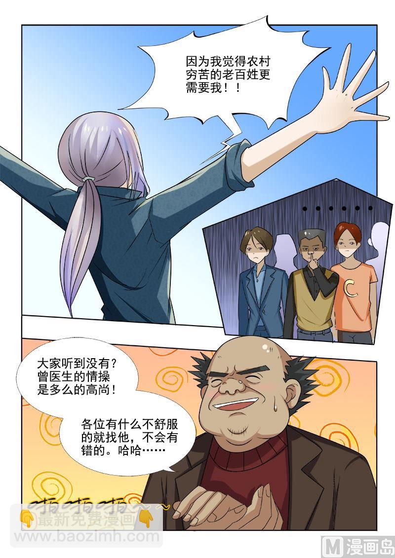 第165回  煎熬的一页-第165话