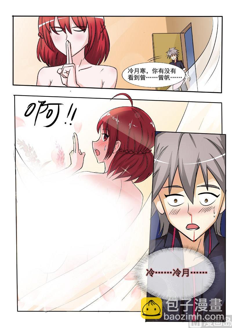 第167回  偷偷的-第167话