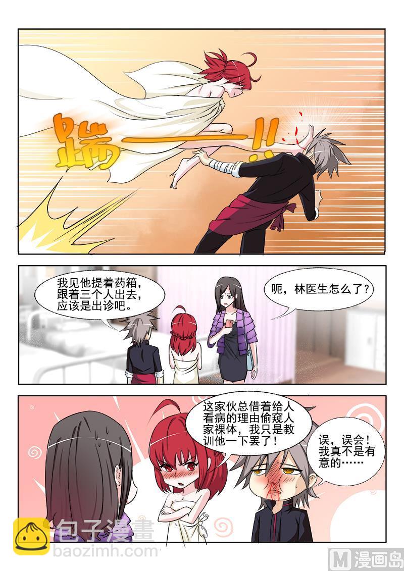 第167回  偷偷的-第167话