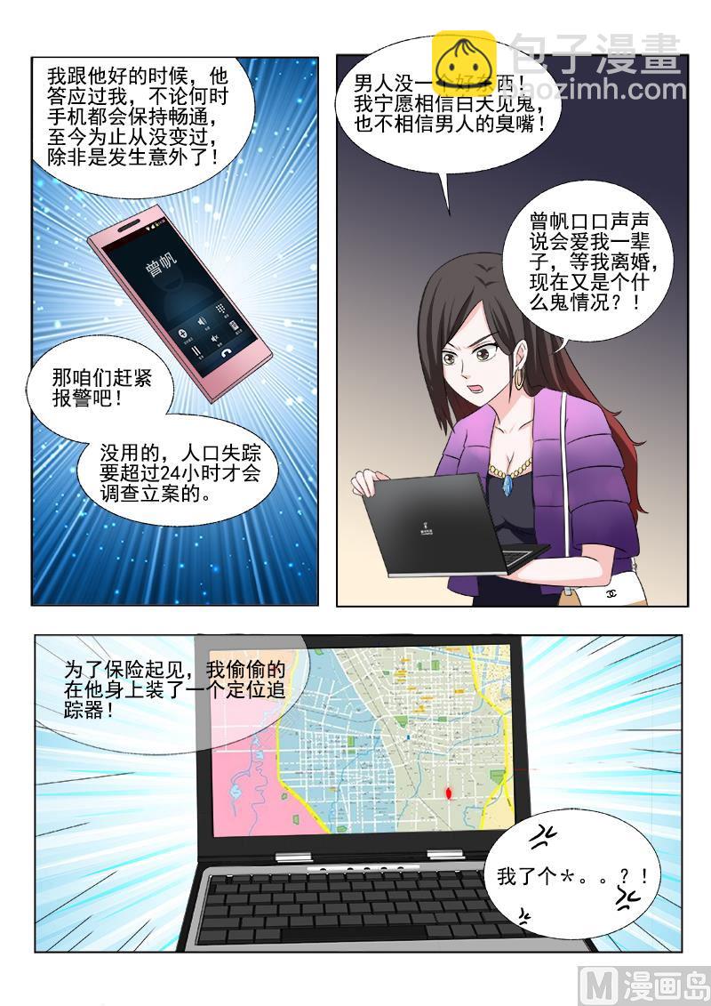 第167回  偷偷的-第167话