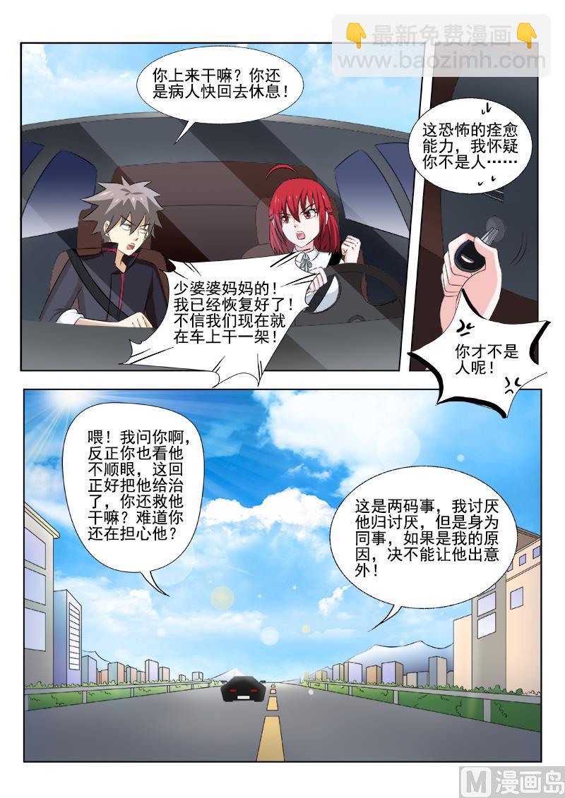 第167回  偷偷的-第167话