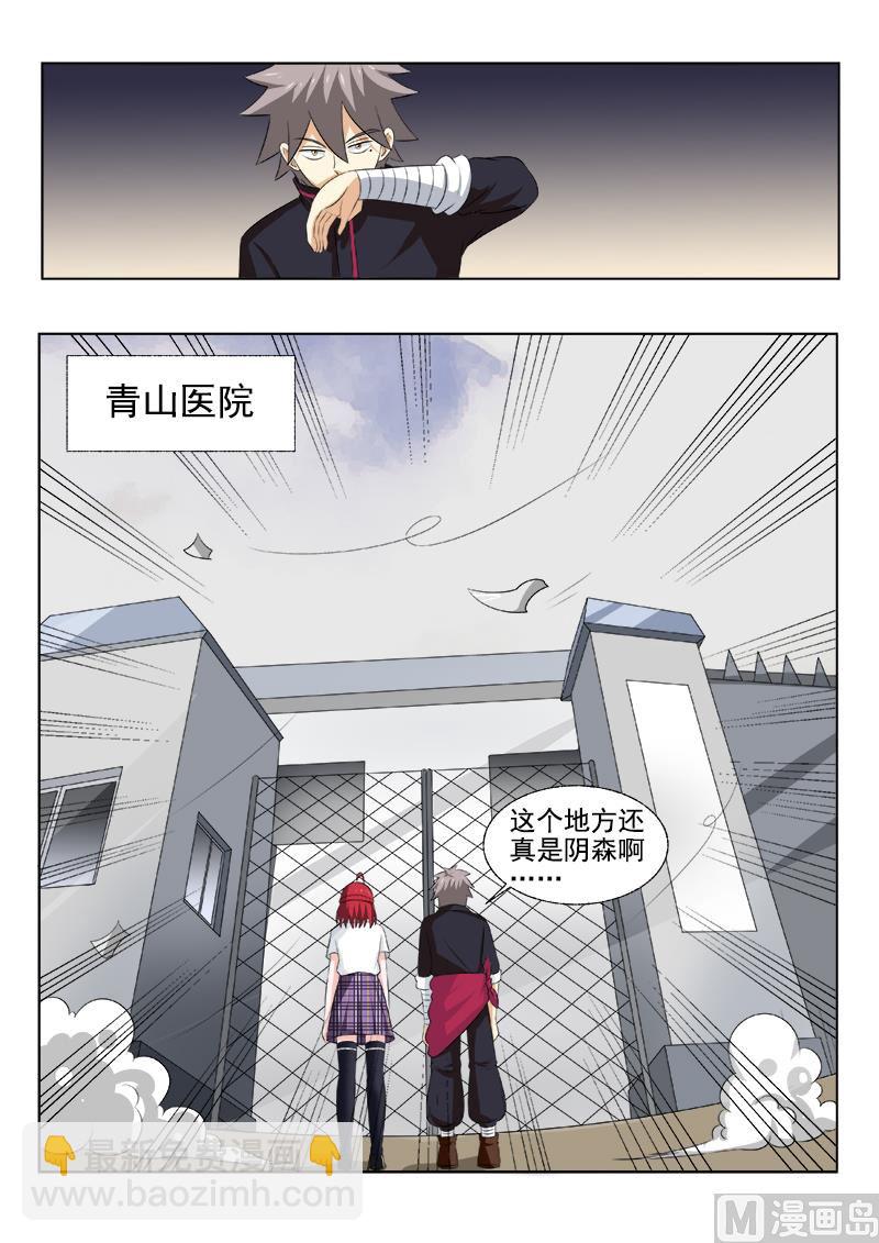 第169回 智闯疯人院-第169话