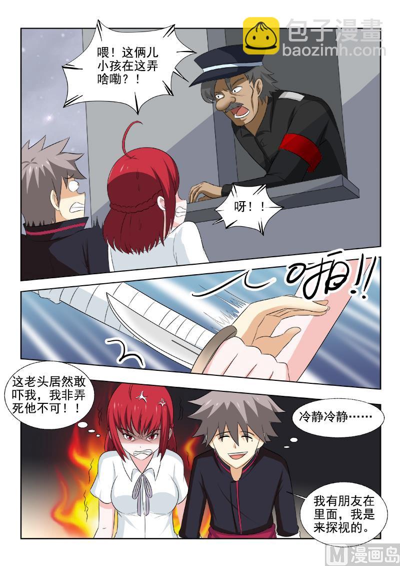 第169回 智闯疯人院-第169话