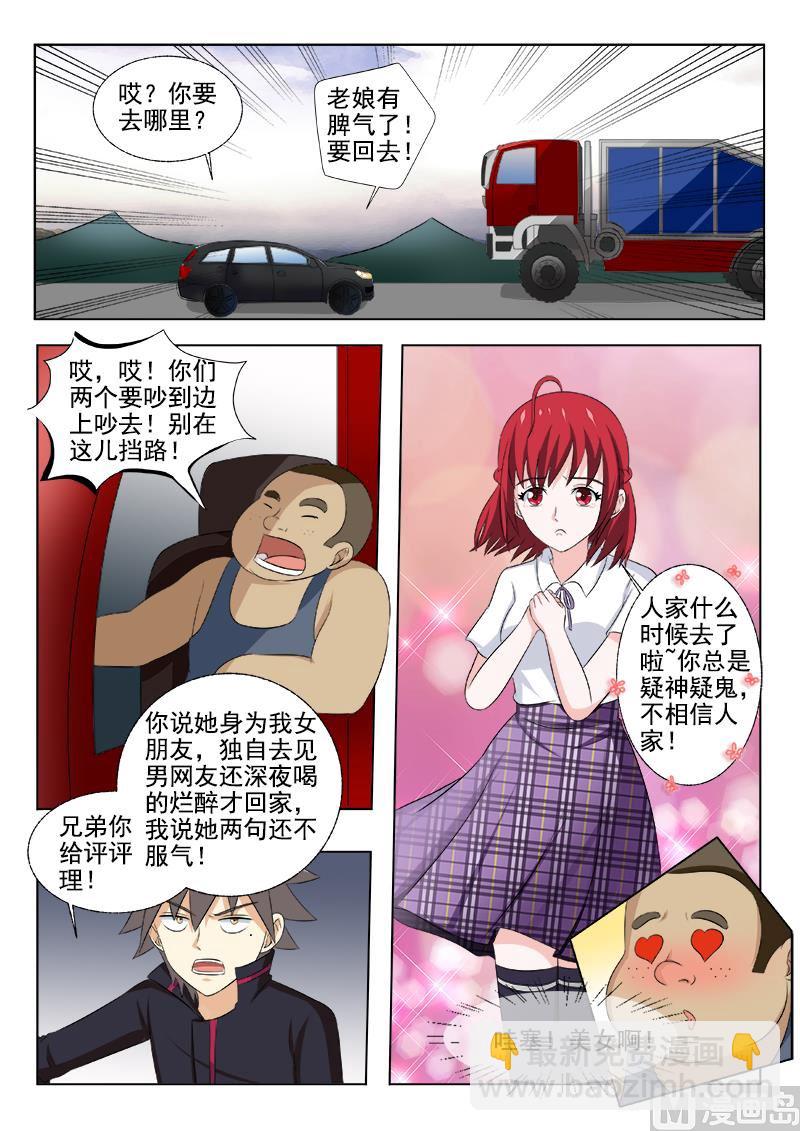 第169回 智闯疯人院-第169话
