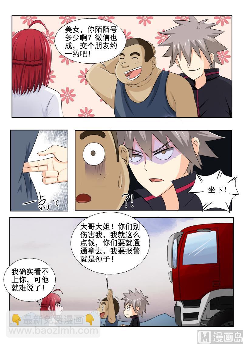 第169回 智闯疯人院-第169话