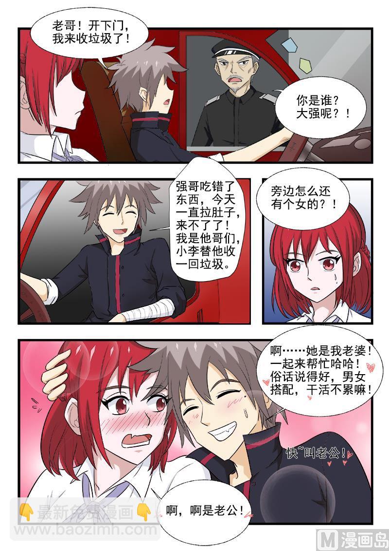 第169回 智闯疯人院-第169话