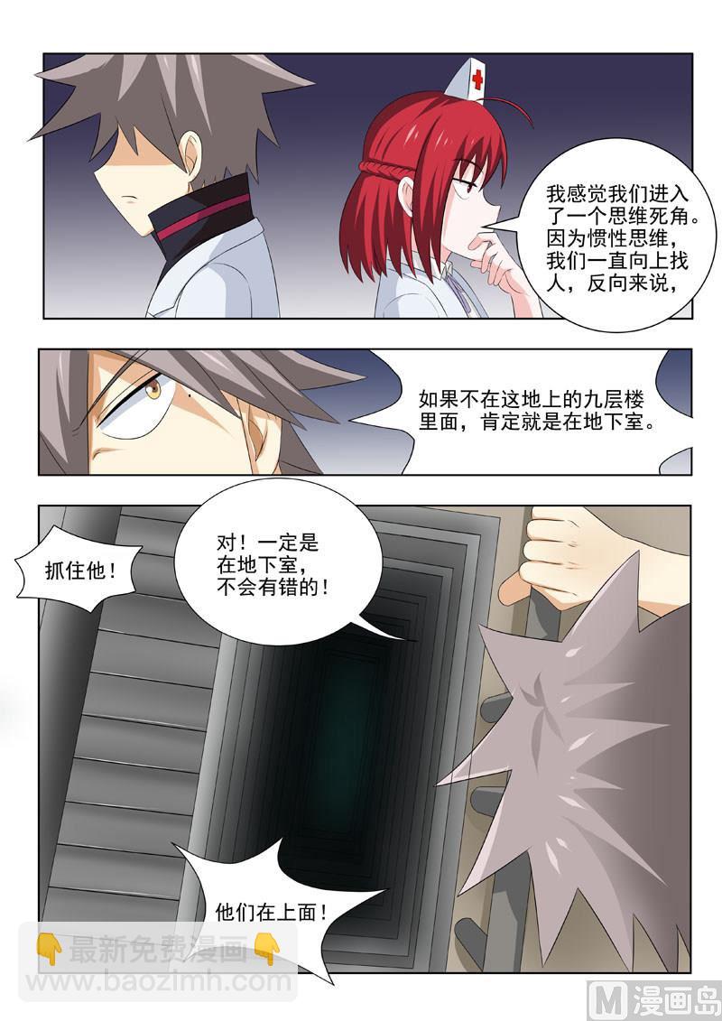 第171回 久违的感觉-第171话