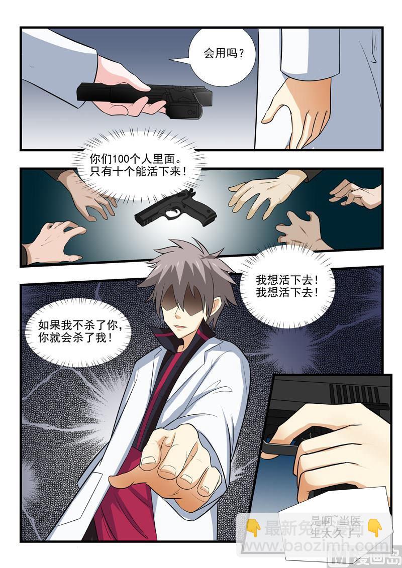 第171回 久违的感觉-第171话