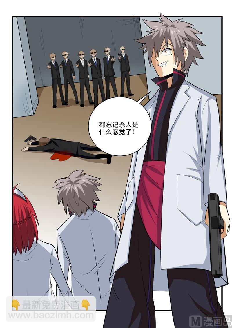第171回 久违的感觉-第171话