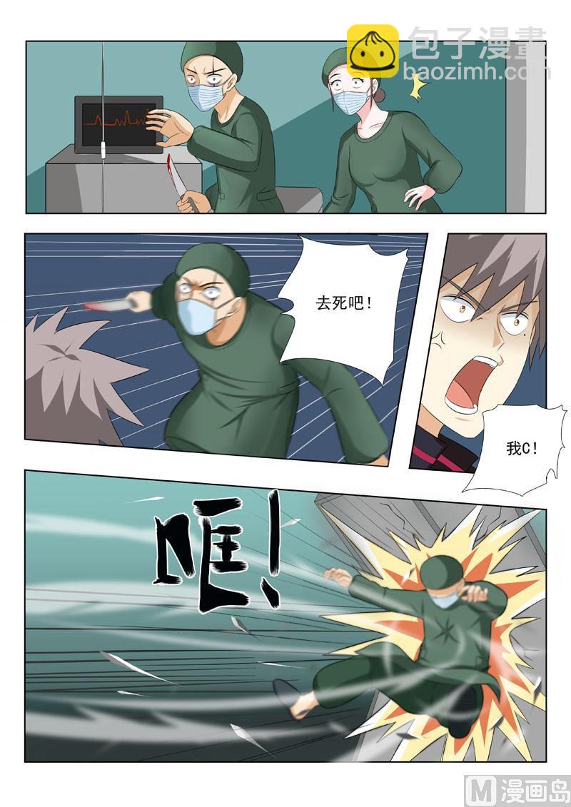 第173回  以身相许-第173话