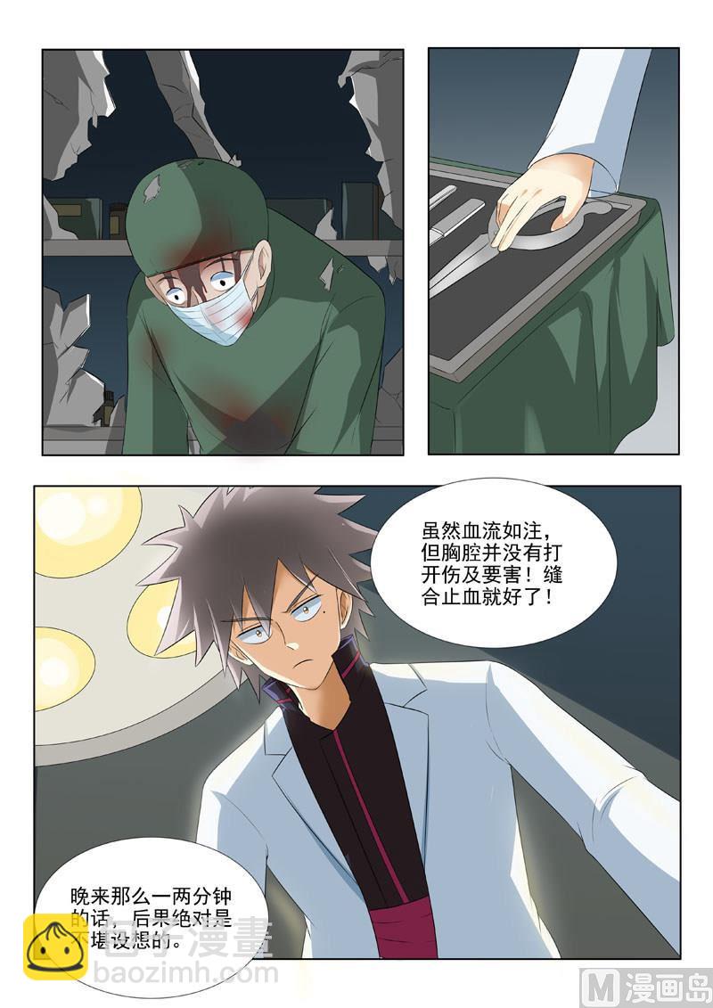 第173回  以身相许-第173话