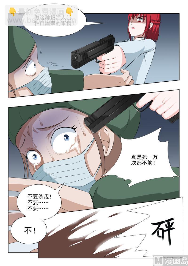 第173回  以身相许-第173话