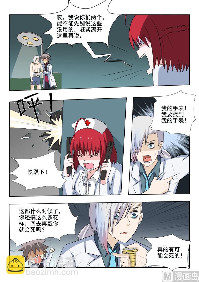 第173回  以身相许-第173话