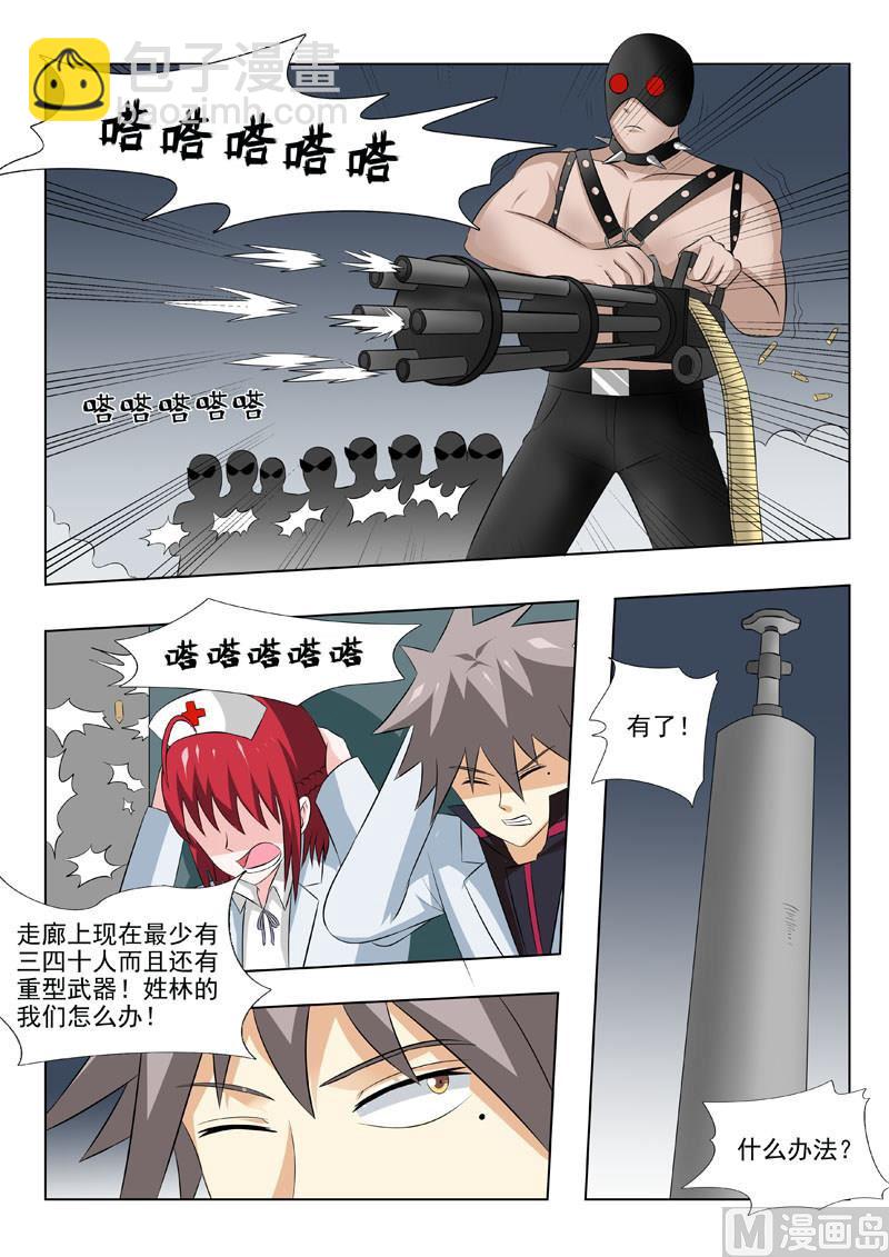 第173回  以身相许-第173话