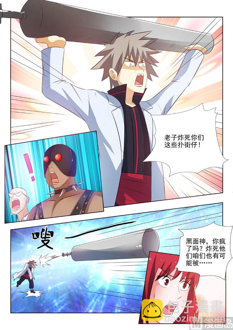 第173回  以身相许-第173话