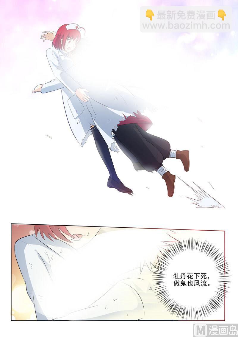 第173回  以身相许-第173话