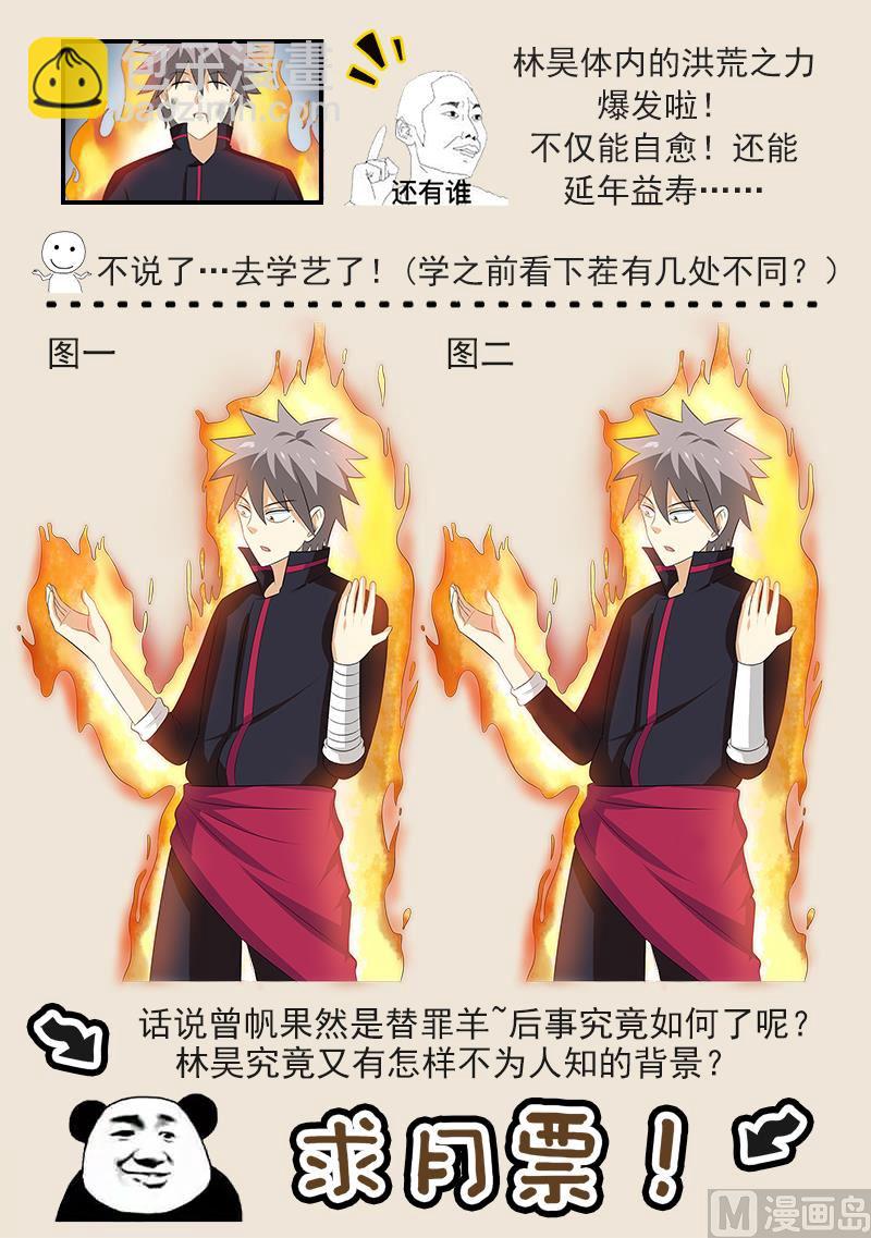 第175回  帝经-第175话