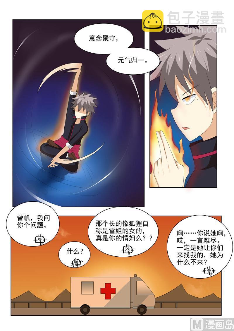 第175回  帝经-第175话