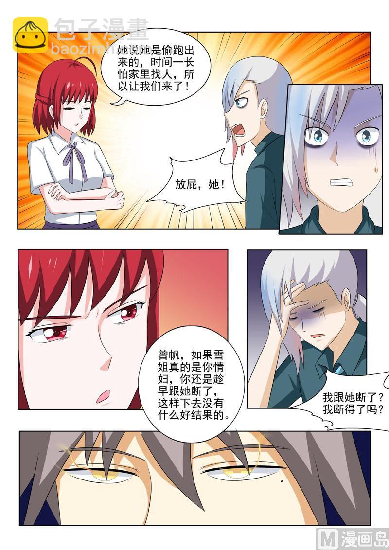 第175回  帝经-第175话