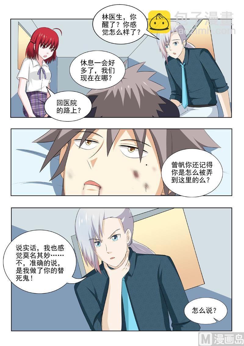 第175回  帝经-第175话