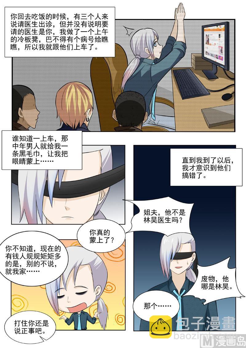 第175回  帝经-第175话